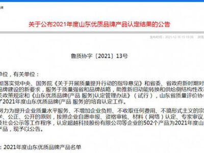 興業機械丨2021年度山東優質品牌！