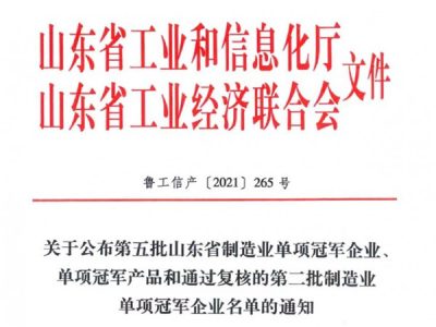 興業鏟運機——山東省制造業單項冠軍產品！