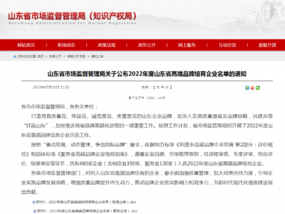 興業機械——山東省高端品牌培育企業