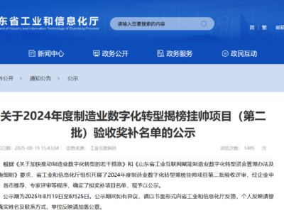 煙臺興業機械再創新高!數字化轉型實力獲官方認可